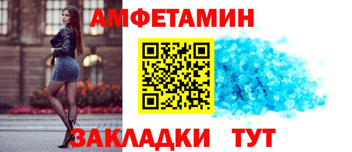 Amphetamine VHQ  Вход с VPN  АМФЕТАМИН  Луга 