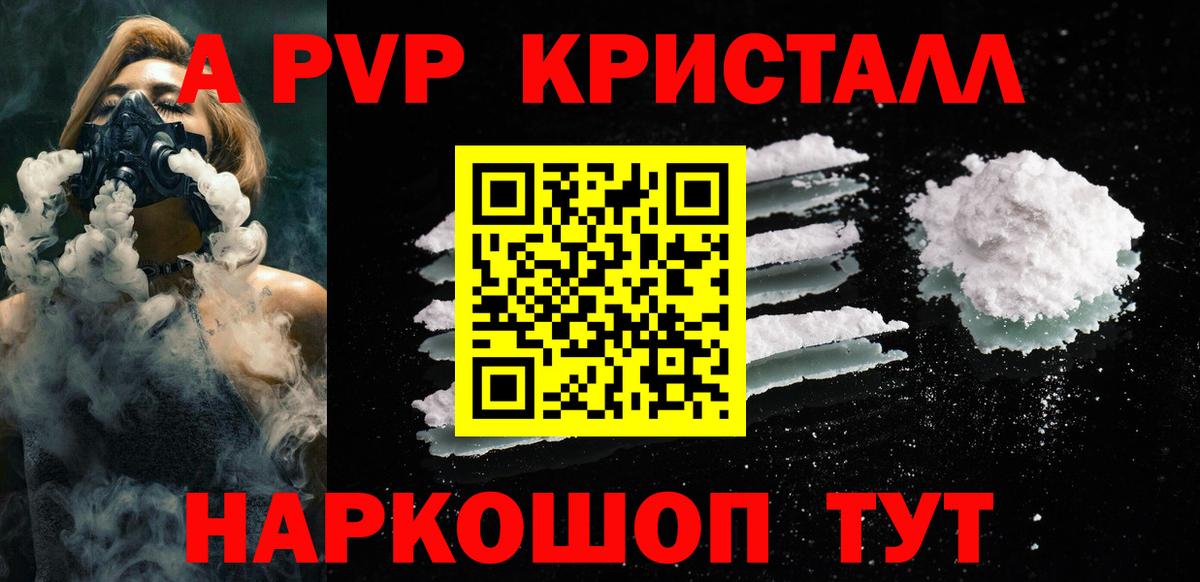 Альфа ПВП VHQ  Alpha-PVP СК КРИС  Вход с VPN  A-PVP Соль  Alpha-PVP  Луга 