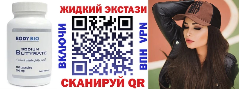 Бутират GHB  OMG как зайти  Луга 