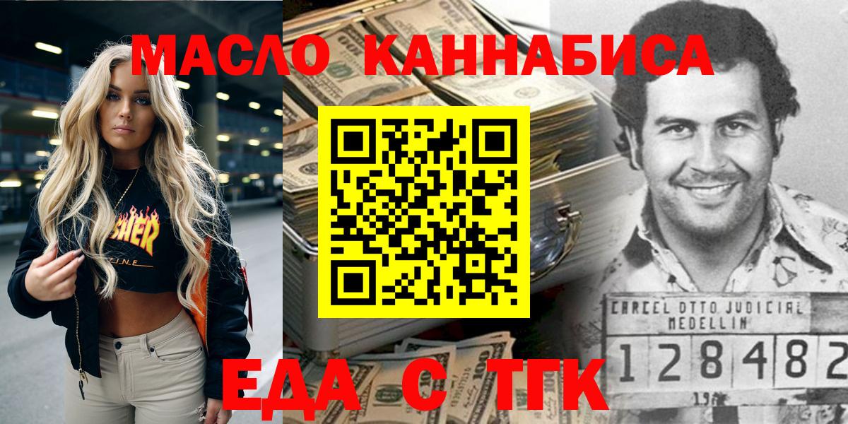 Еда ТГК марихуана Луга