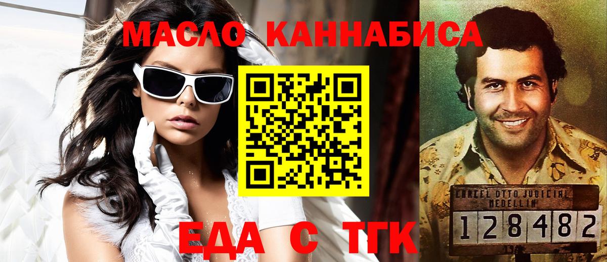 Луга  Печенье с ТГК конопля  Вход с VPN 