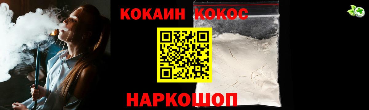 Луга  COCAIN Эквадор  Cocaine  Вход с VPN 