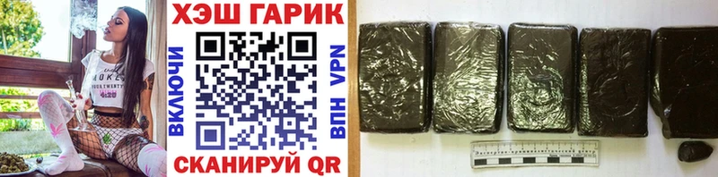 Гашиш hashish  закладки  Луга 