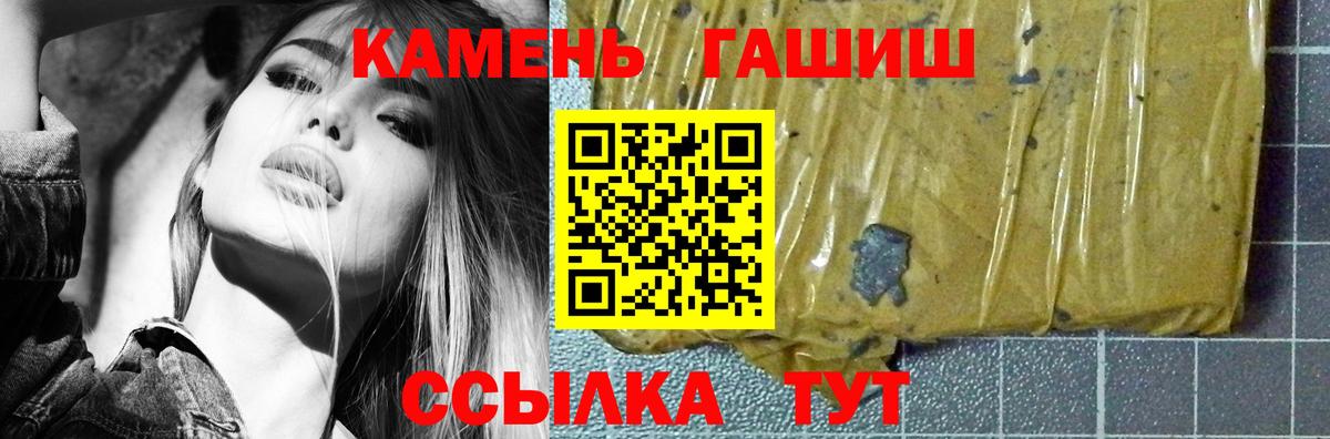 ГАШ  Вход с VPN  Луга  ГАШ hashish  ГАШ гашик 