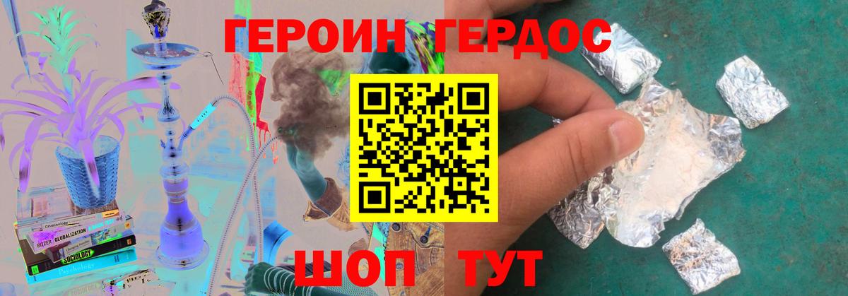 ГЕРОИН  Вход с VPN  Луга  Героин герыч 