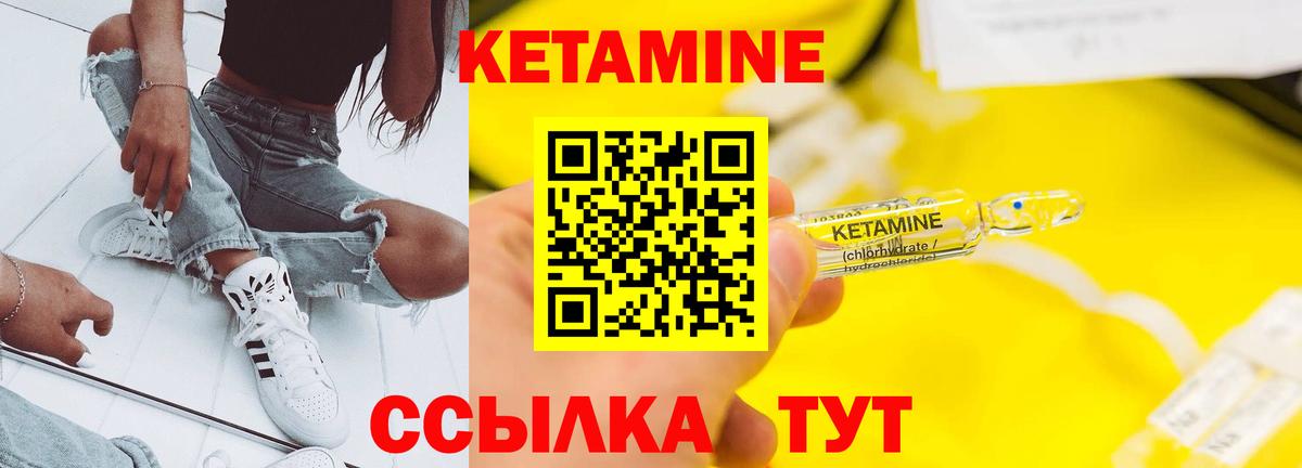 Кетамин VHQ  Кетамин ketamine  Луга  Вход с VPN 
