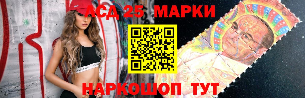 ЛСД экстази кислота Луга