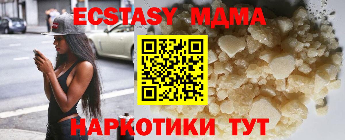 МДМА crystal  MDMA молли  MDMA  Вход с VPN  Луга 