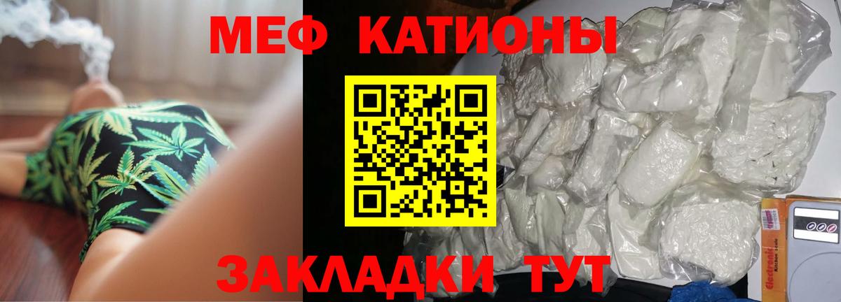 МЯУ-МЯУ mephedrone  МЕФ VHQ  МЯУ-МЯУ  Луга  Вход с VPN 