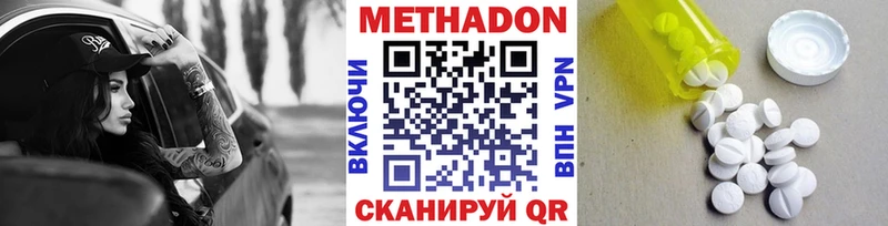 Метадон VHQ  Луга 