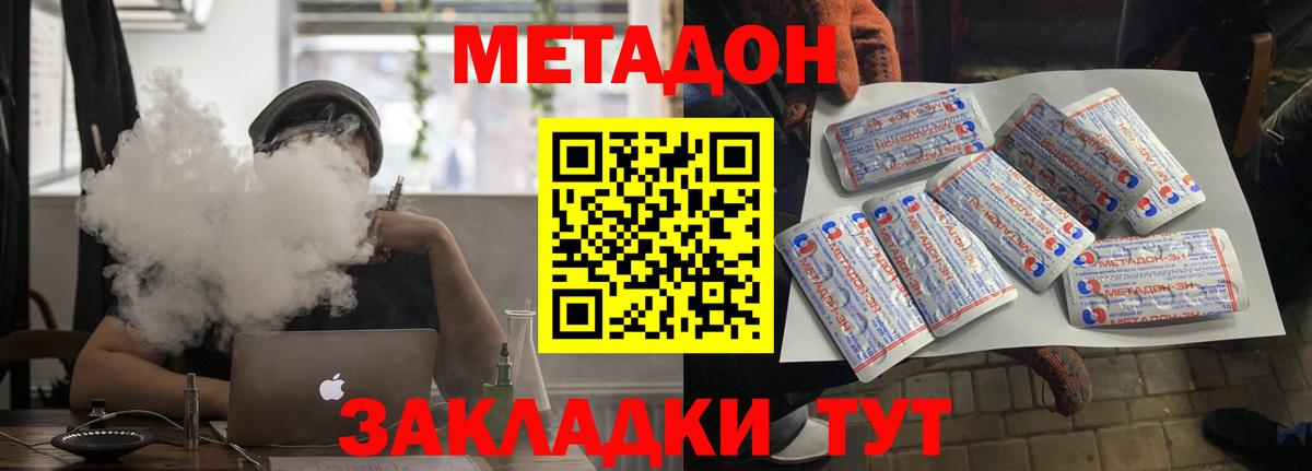 Луга  Метадон мёд  Вход с VPN  блэк спрут ONION  Метадон methadone 