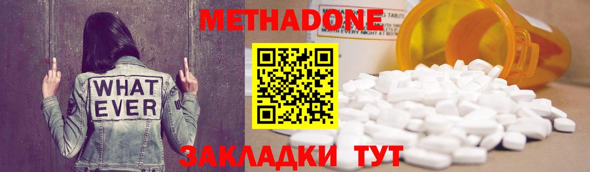 МЕТАДОН VHQ Луга