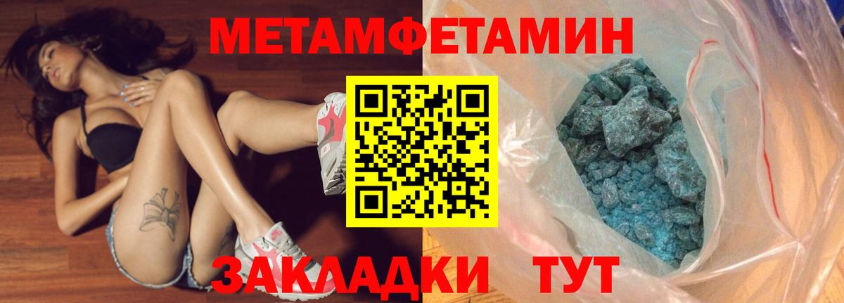 Метамфетамин витя  Вход с VPN  Луга 