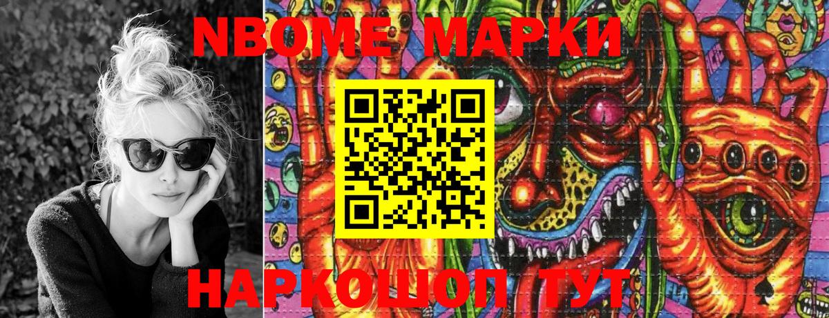 Марки 25I-NBOMe 1,5мг  Вход с VPN  Луга 