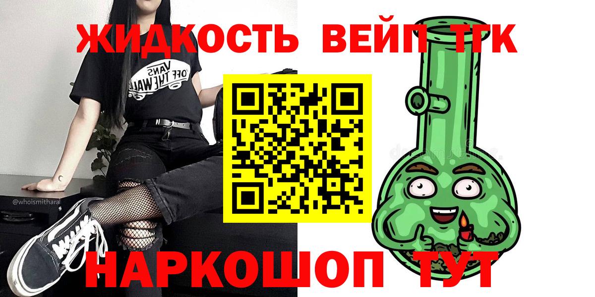 ТГК жижа Луга